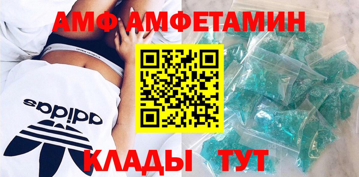 АМФЕТАМИН  АМФ 97%  АМФ  Вход с VPN  Снежинск 