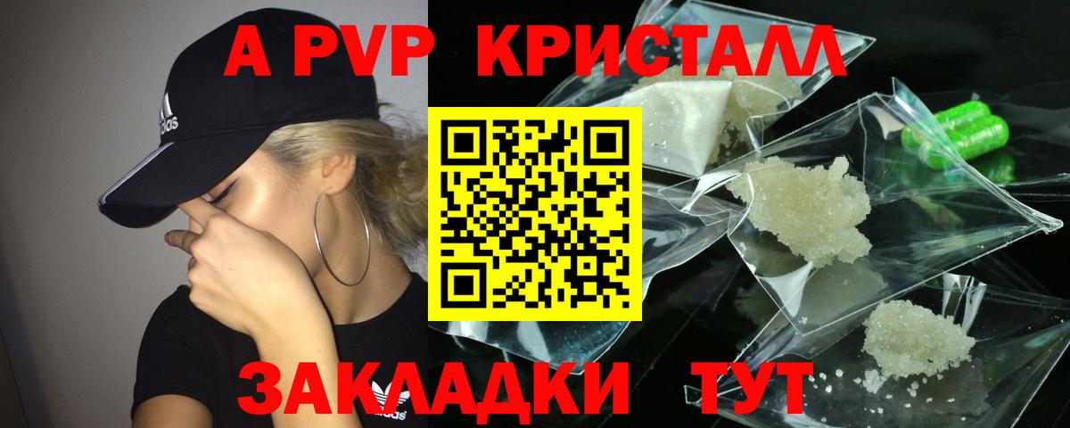 Alpha-PVP СК КРИС  Вход с VPN  A PVP Crystall  Снежинск  Alpha-PVP Crystall 