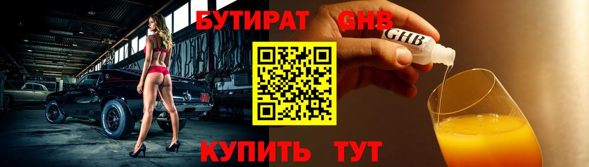 Снежинск  Бутират оксана  БУТИРАТ  Вход с VPN 