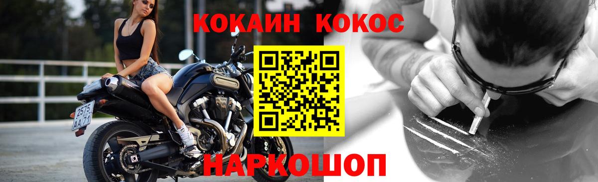 Снежинск  КОКАИН VHQ  Cocaine Columbia  Вход с VPN 