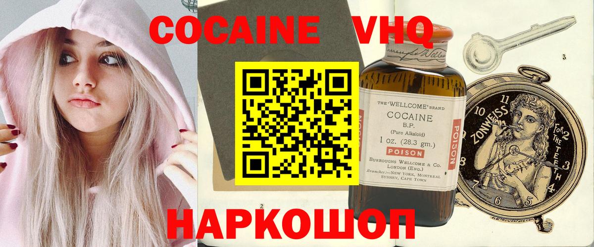 COCAIN Fish Scale Снежинск