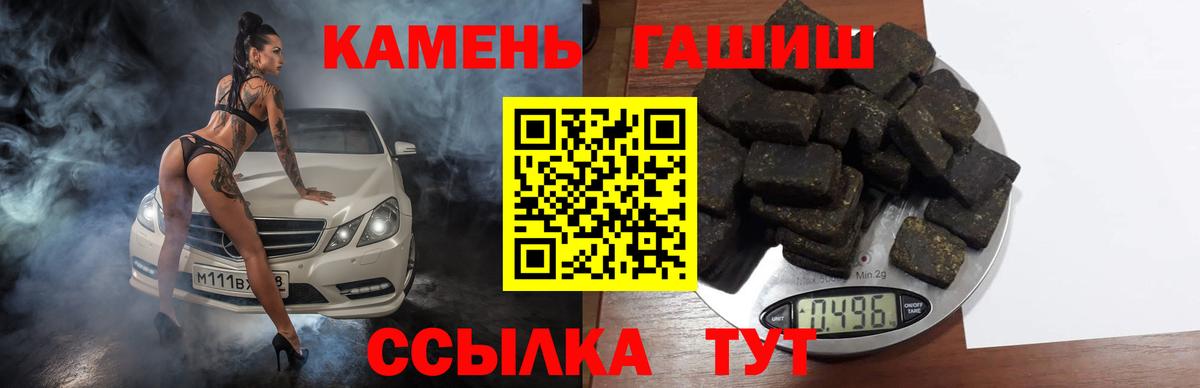 Гашиш hashish  где продают наркотики  ГАШИШ  Снежинск  Вход с VPN 