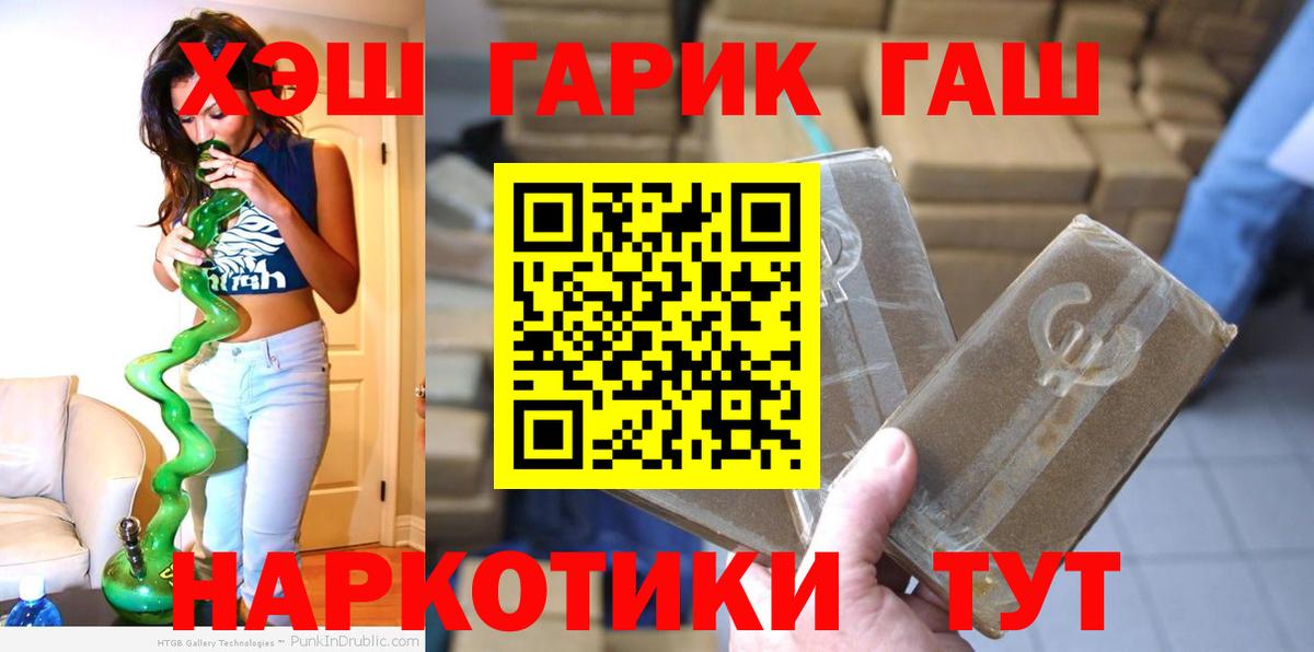 ГАШИШ индика сатива Снежинск