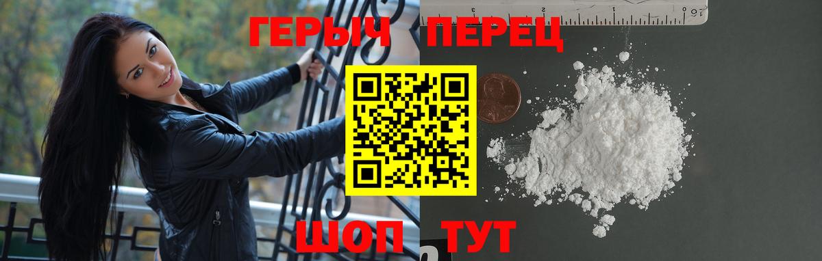 ГЕРОИН герыч Снежинск