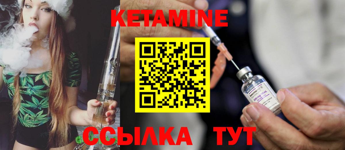 Кетамин VHQ Снежинск
