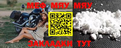 мяу мяу кристалл Будённовск