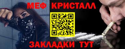 мяу мяу кристалл Будённовск