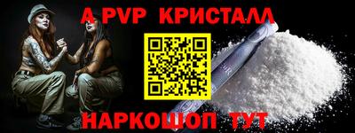 мяу мяу кристалл Будённовск