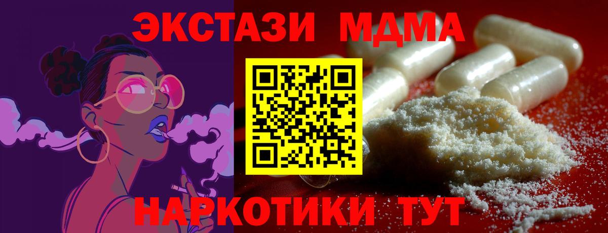 Снежинск  MDMA кристаллы  Вход с VPN 