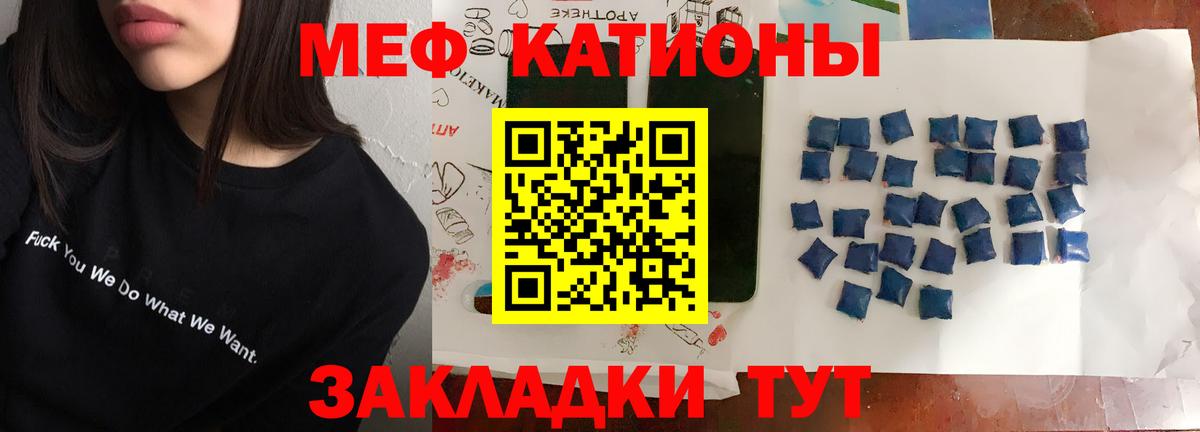 МЕФ  Меф  Вход с VPN  МЕФ 4 MMC  Снежинск 