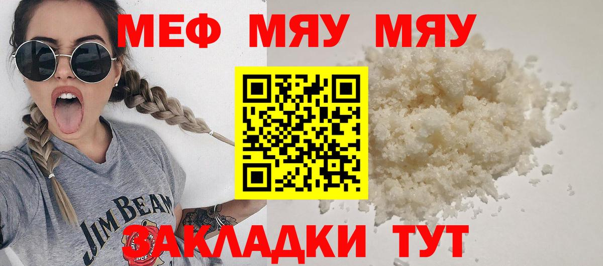 Меф кристаллы Снежинск