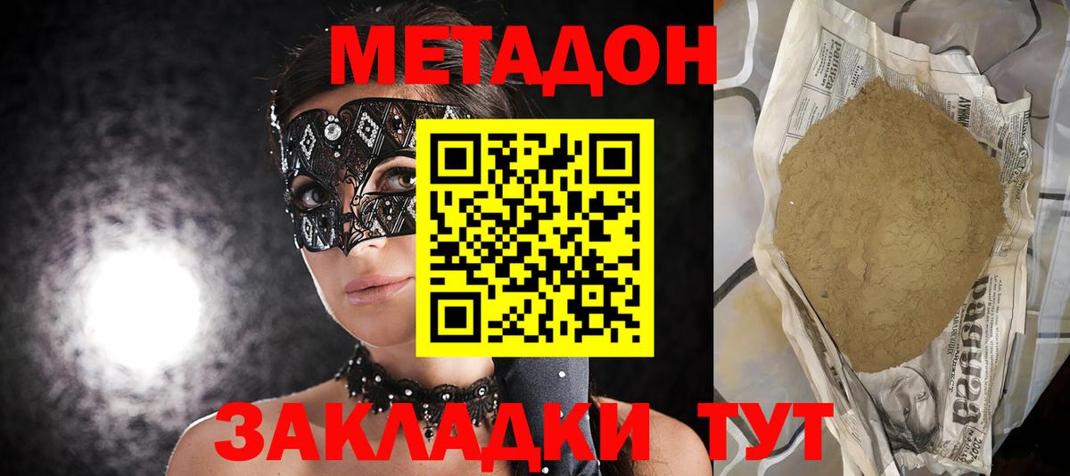 Снежинск  МЕТАДОН белоснежный  мориарти состав  Вход с VPN  МЕТАДОН мёд 