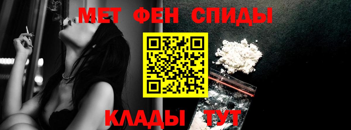Метамфетамин витя Снежинск