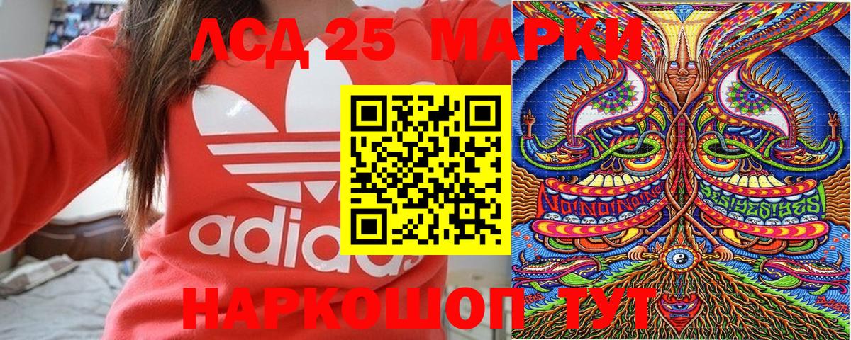 Марки NBOMe 1500мкг  Вход с VPN  Снежинск 